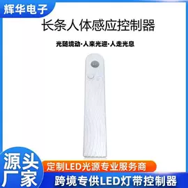 LED灯控制器;LED灯带