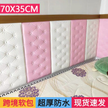 防潮墙纸加厚榻榻米床头墙面软包床边墙围炕围墙贴靠背垫自粘贴纸