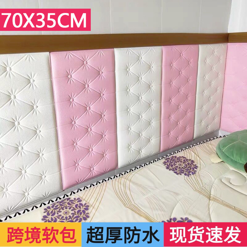 防潮墙纸加厚榻榻米床头墙面软包床边墙围炕围墙贴靠背垫自粘贴纸