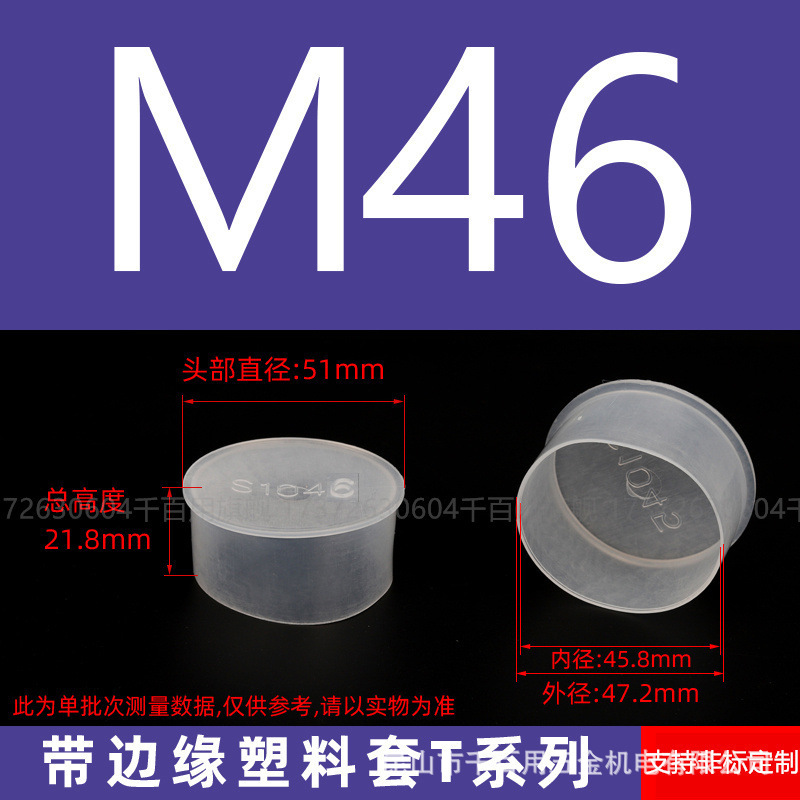 プラスチック保護カバーネジ保護カバーゴムスリーブ PE 外ネジキャップ白丸パイプスリーブ外歯売れ筋ネジスリーブ|undefined