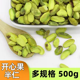 开心果;扁桃仁;腰果