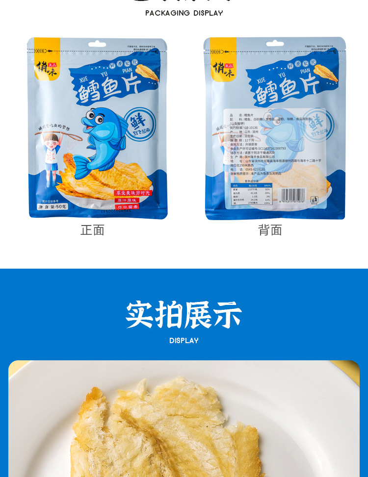 鳕鱼片_11.jpg