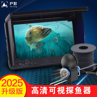 Anchor fishing rod visual underwater fish finder camera HD fish finder fishing artifact finder