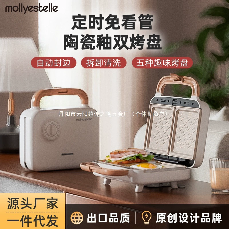 Сэндвич-машина для домашнего завтрака, вафельница, легкая машина для приготовления еды с двойной пластиной, хлебопечка mollyelle, многофункциональная