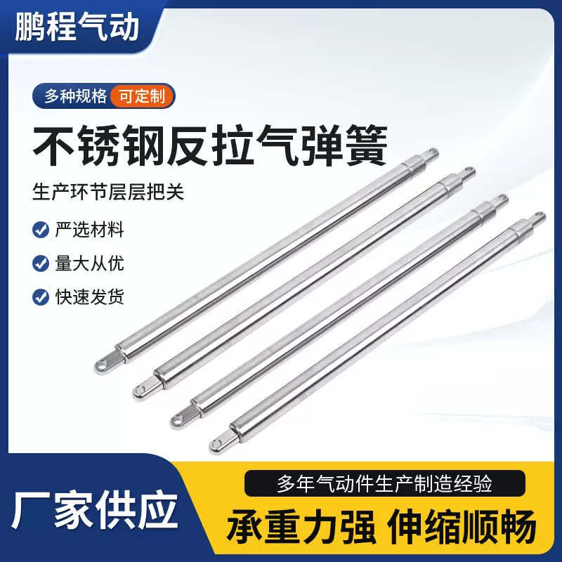 不锈钢反拉气弹簧拉伸牵引式气压杆支撑杆拉伸气弹簧液压杆厂家