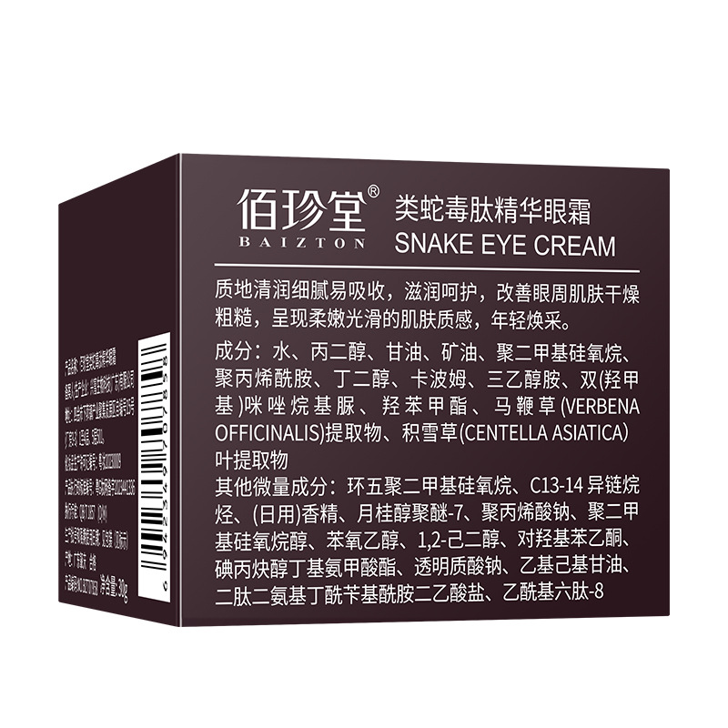 Baizhentang Snake Poison Péptido Essence Crema para ojos Hidratante e hidratante para reducir las ojeras Crema para ojos para el cuidado de los ojos al por mayor