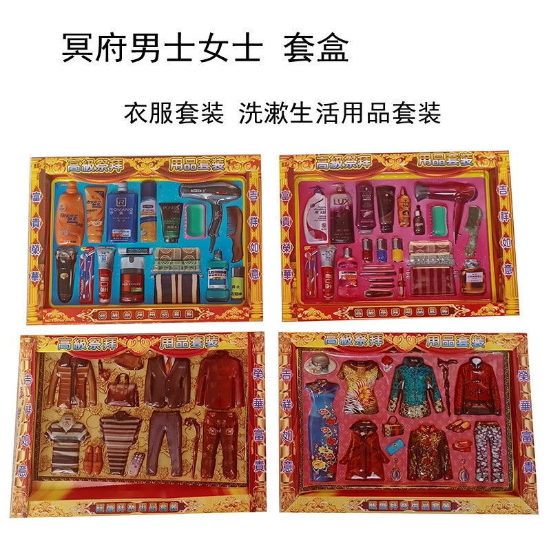 День подметания могилы Аида для мужчин и женщин, 1 октября, набор для стирки одежды Аида, коробка, бумага, застрянная пластик Mingbi