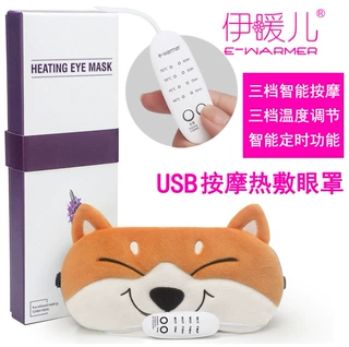 跨境新品USB热敷按摩眼罩蒸汽眼罩发热护眼罩卡通睡眠加热眼罩