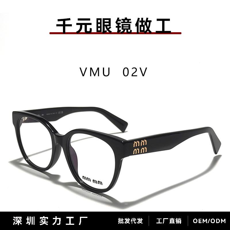 Miu Wu Xin Same Style Vmu02V Square Frame Face-Slimming Retro Acetate Anti-Blue Light Plain Mirror