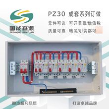廠家供應PZ30成套照明箱暗裝回路箱布線箱20回路配電箱梅蘭強電箱