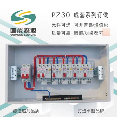 厂家供应PZ30成套照明箱暗装回路箱布线箱20回路配电箱梅兰强电箱