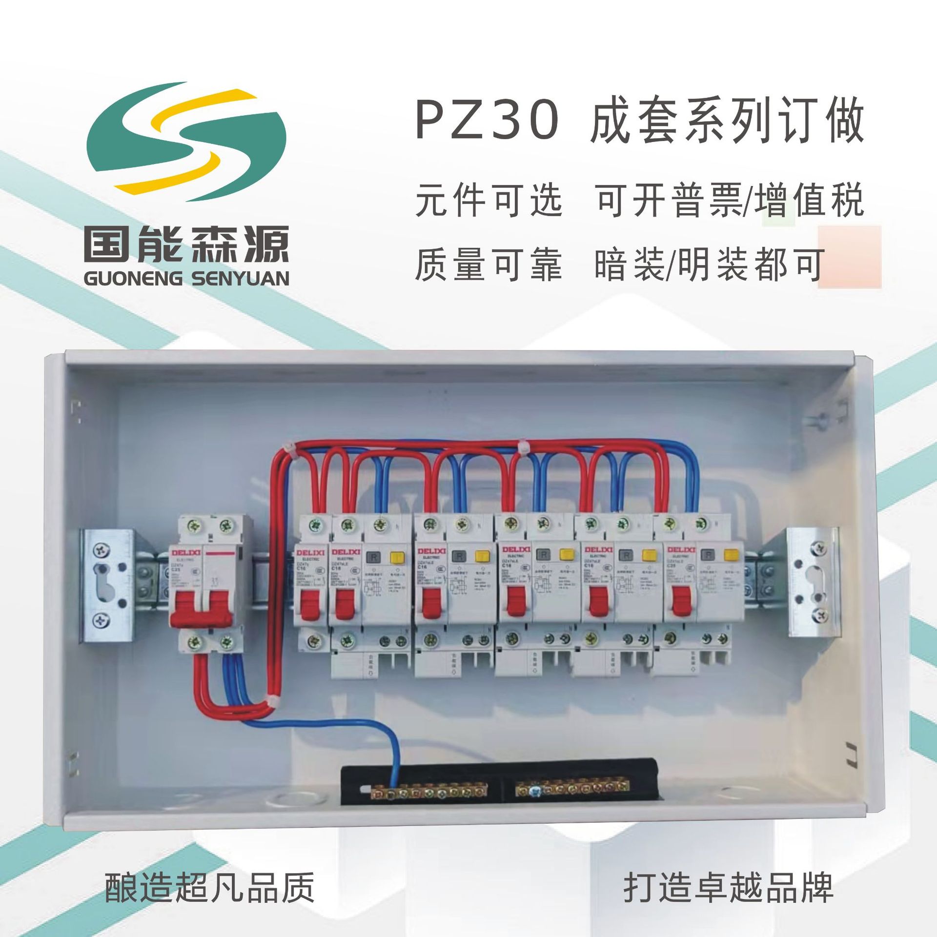 厂家供应PZ30成套照明箱暗装回路箱布线箱20回路配电箱梅兰强电箱