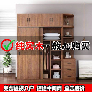 Hx1 Solid Wood Wardrobe Home Bedroom Modern Simple Rental Wardrobe Durable Economical Storage Cabinet for Kidsren