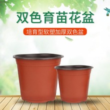 塑料花盆多肉加仑盆育苗双色花盆pp软塑料简约加厚园艺控根花