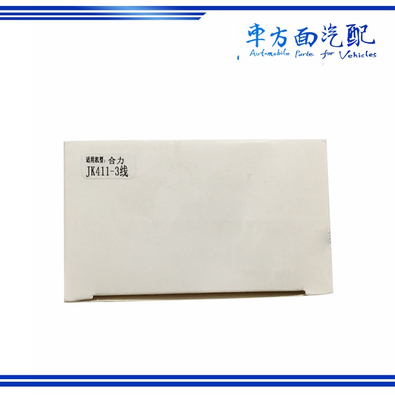 适用于龙工合力叉车起动点火开关JK411电门锁启动点火汽车钥