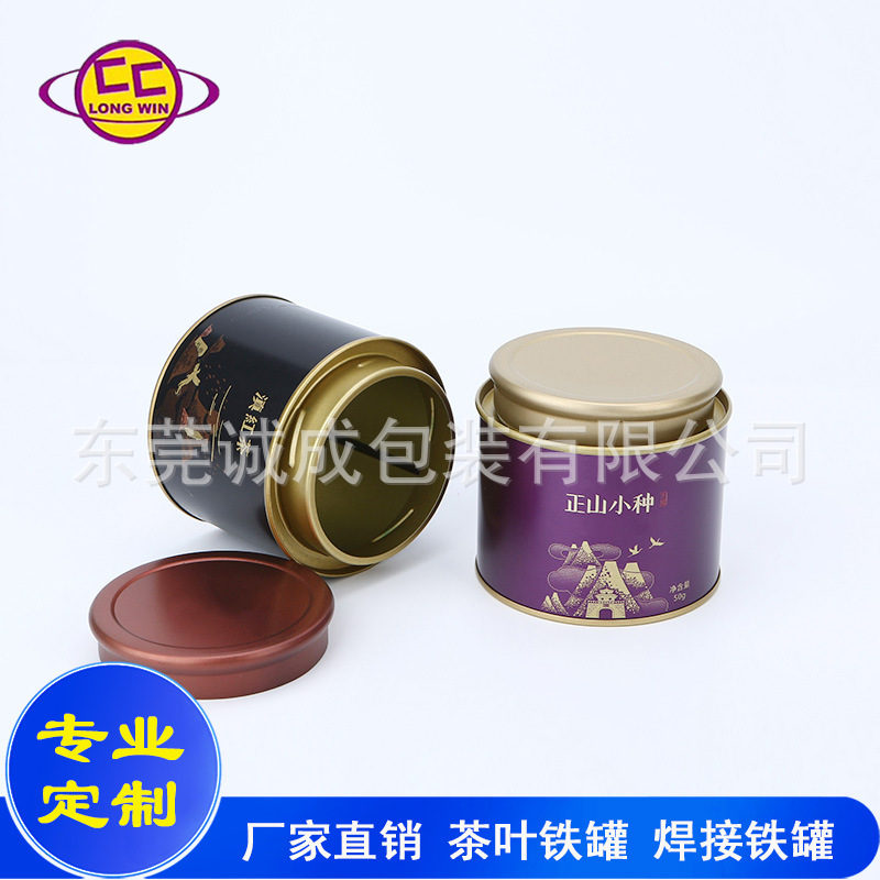 密封防潮马口铁罐焊接罐食品级茶叶罐定制图案滇红茶正山小种铁罐
