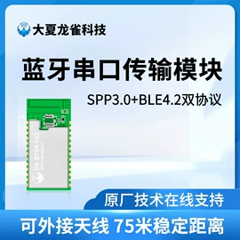 通信模组;RF/射频模块;转换器切换器