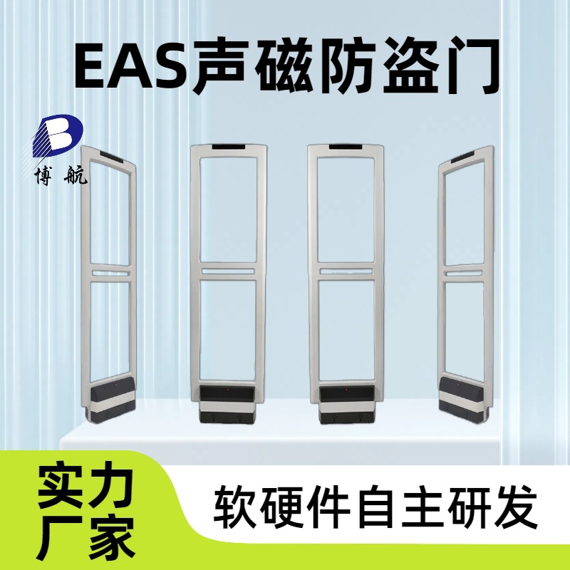 Sound Magnetic Security Inspection Door, Anti-Theft Sensor Door Manufacturer Wholesale, Bosch Soft Hardware, Independently Developed