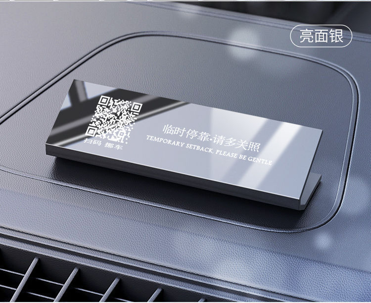Popular All-Metal Temporary Parking Phone Number Plate with Qr Code for Moving the Car, High Temperature Resistant Parking Sign