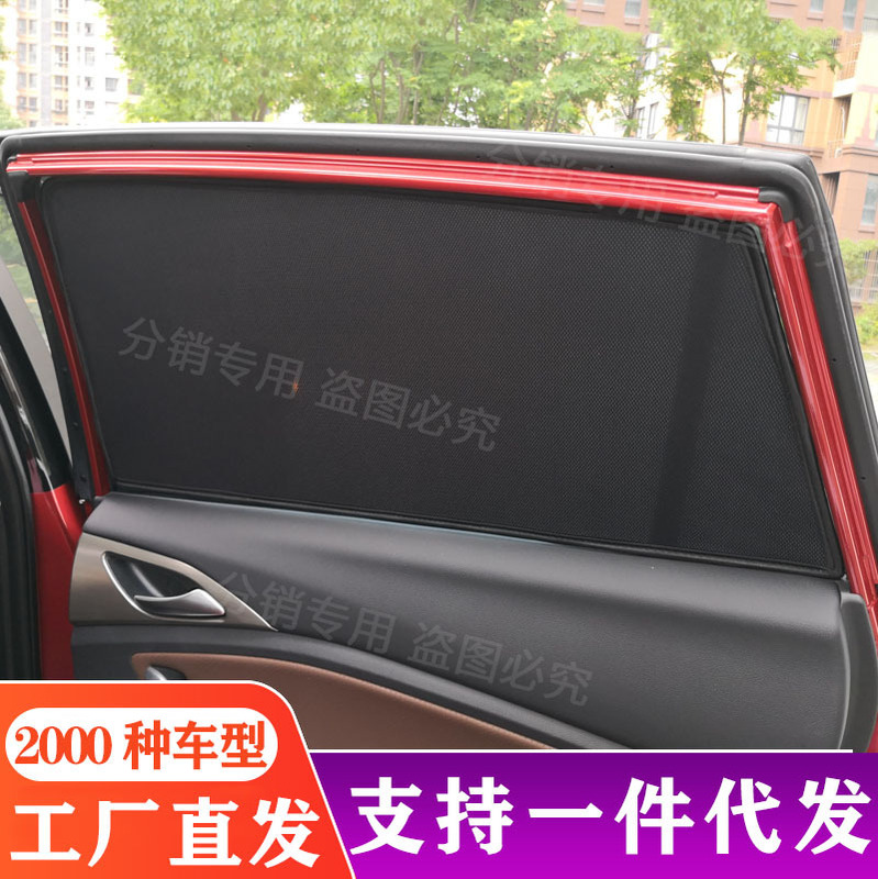 Byd Song Dm Tang Ev Yuan Plus Atto3 Qin Car Sunshade Sun Protection Sunshade Heat Insulation Curtain