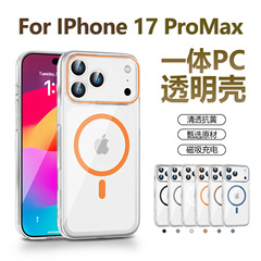 适用iPhone17Promax手机壳透明PC磁吸苹果17Air硬壳防摔保护套16