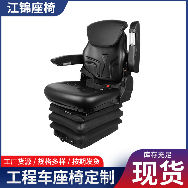 Gramer Agricultural Machinery Seat: Three-stage shock absorption, three-level adjustable mechanical shock absorber, single-person seat assembly for agricultural machinery