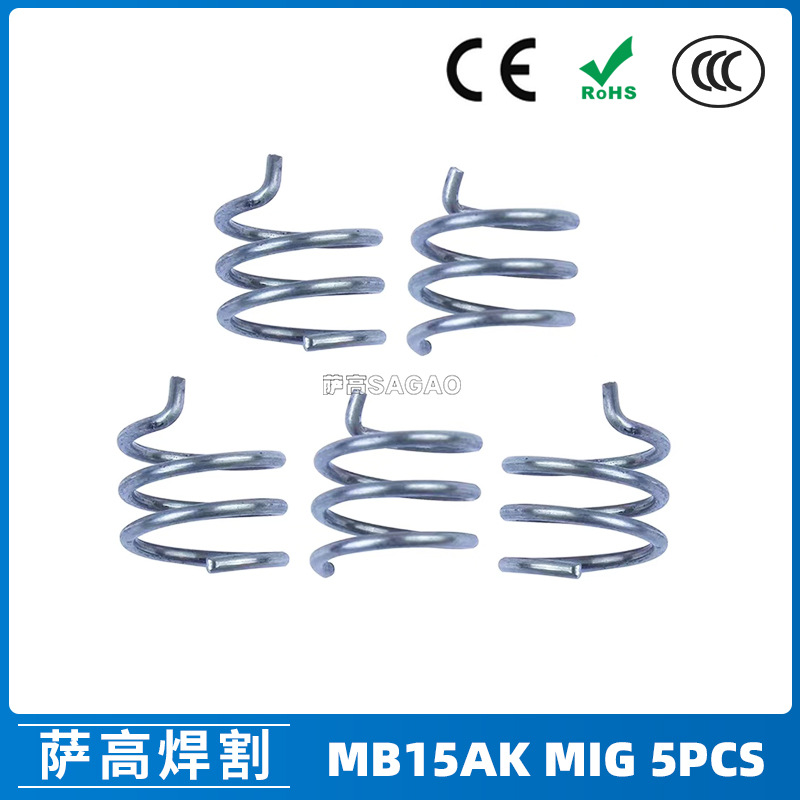 欧式15AK枪连杆弹簧MB15AK焊枪头MIG气保焊枪配件MB15弹簧5PCS