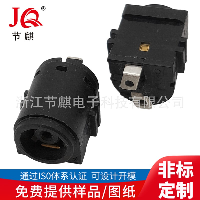 Sony notebook power socket wiring DC power interface vertical patch DC socket Oval DC socket
