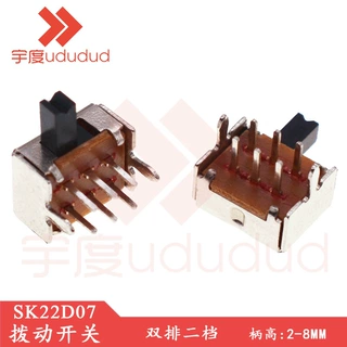小型拨动开关 SK22D07双排2P2T插板两档六脚侧拨滑动开关柄高2-8M