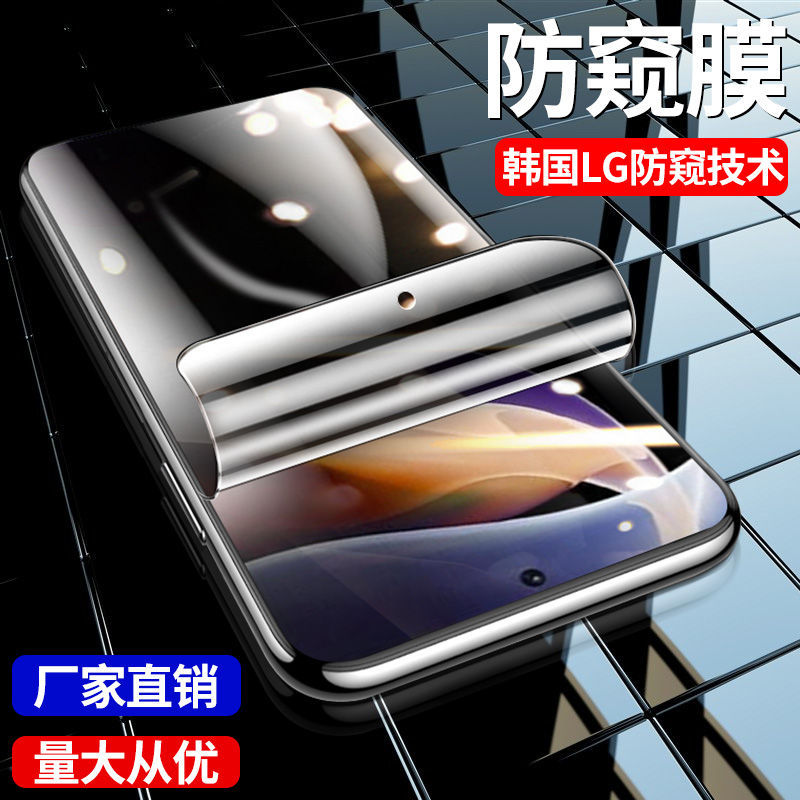 Red rice note14/13/12 anti-peep water gel film 11t full screen 11e mobile phone 10pro protective film r for pro