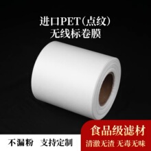 PET茶包袋卷材卤煮足浴隔渣过滤卷膜超声波封口无纺布袋泡茶包材