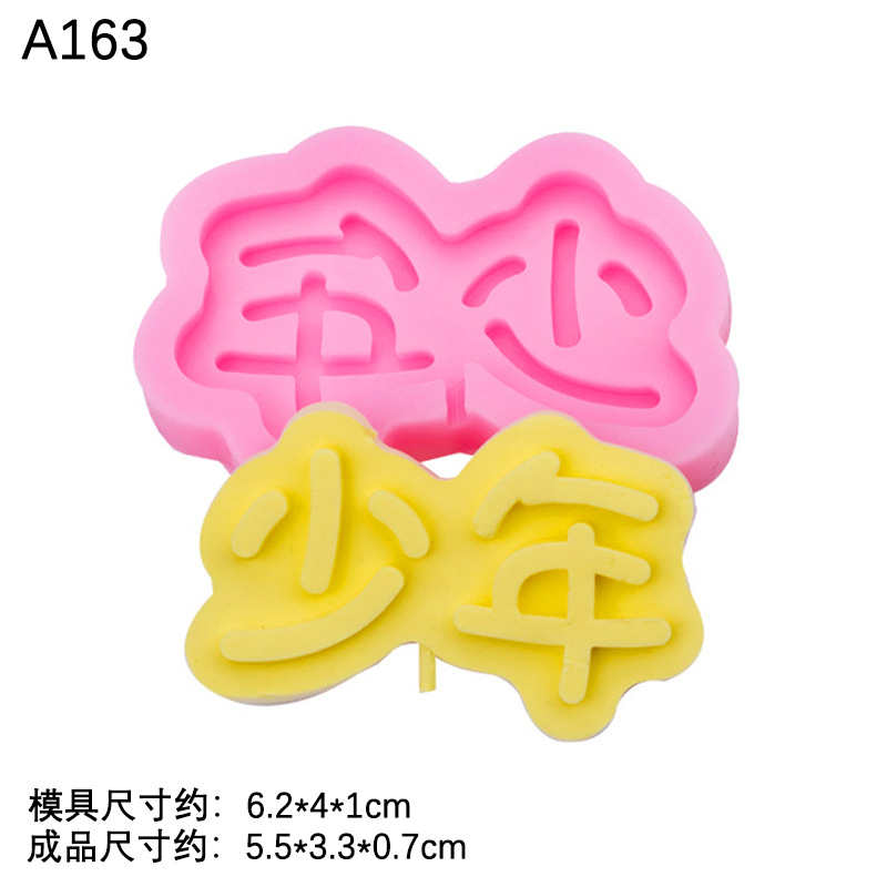 Vamos, joven fondant decoración molde de silicona pastel de chocolate fuente Internet celebridad accesorios para hornear decoración piruleta