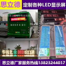 ����܇ͨ��ȫ��led��Ӿ�·��4G�󴰸���V���@ʾ��lcd������