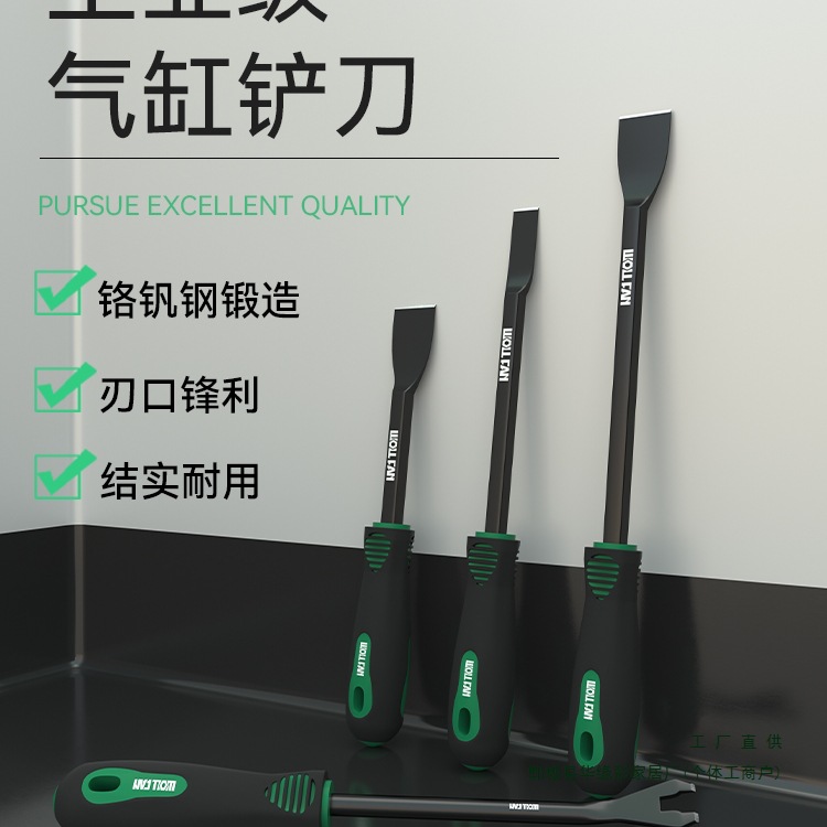 气缸铲刀汽车维修汽保工具大全加长密封胶污垢清理超硬