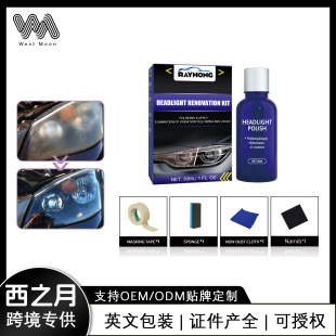 Rayhong Car Headlight Repair Fluid, Crystal Coating Refurbishment Agent for Car Headlights, Scratch and Yellowing Coating Repair