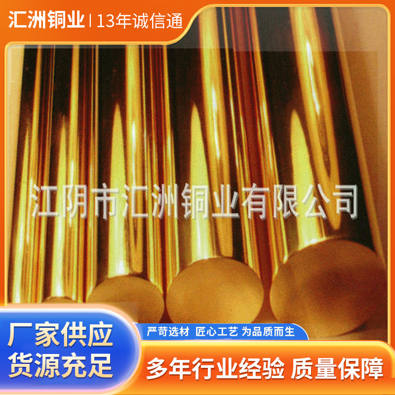 无铅黄铜棒加工 C36000热锻用黄铜棒 走心机用黄铜棒厂家直供