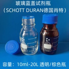 ��Ф��Schott Duran͸���{�wԇ��ƿҺ��ƿФ��ƿ���mƿ�ݿ�ƿ