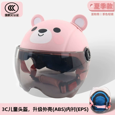 Children's Helmet New GB Class: Motorcycle Safety Supplies - ya-fen-bear-tea-short-mirror