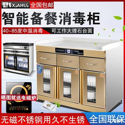 夏惠消毒柜台式商用双门茶水柜家用不锈钢餐具碗柜备餐柜保洁柜