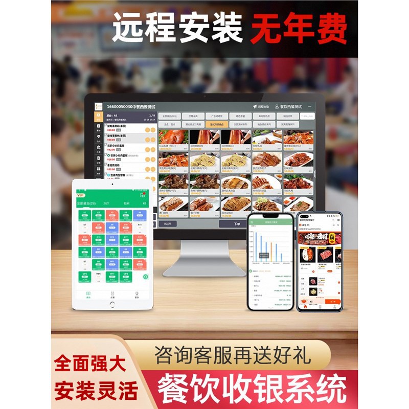 餐饮收银系统软件奶茶店扫码点餐会员管理电脑收银机系统餐饮软件