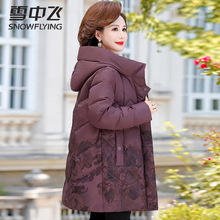 雪中飞妈妈冬装羽绒服女2025年新款冬季棉袄40岁50中老年洋气外套