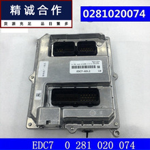���������� ����BOSCH���԰�ECU 0281020074 EDC7-6DL2
