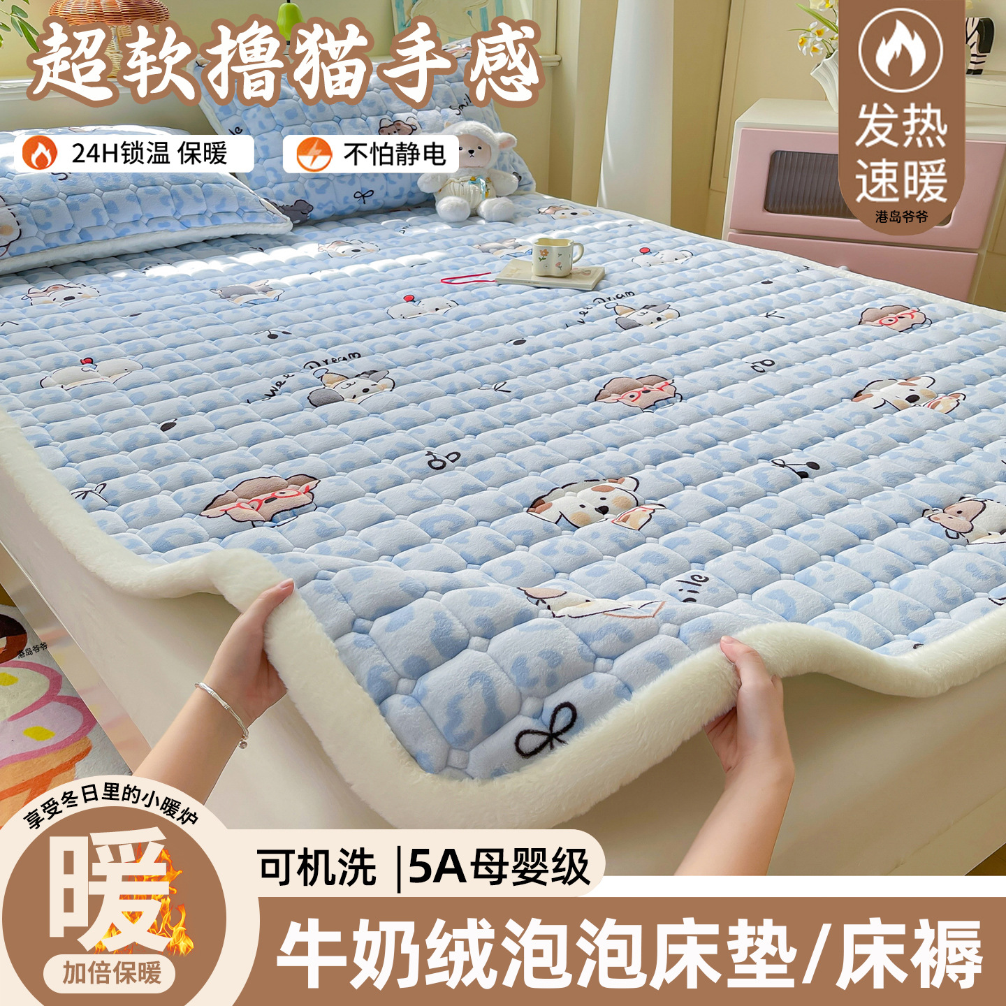 A类母婴级牛奶绒床垫加厚床褥垫子冬季单人软垫学生宿舍专用薄垫