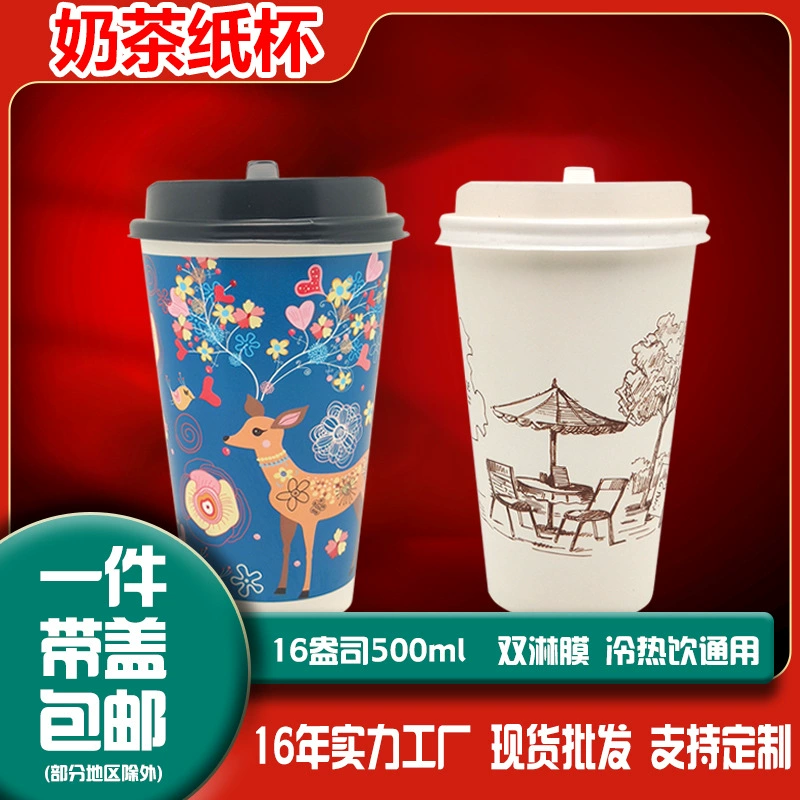 Бумажные чашки для чая с молоком одноразовые с крышкой