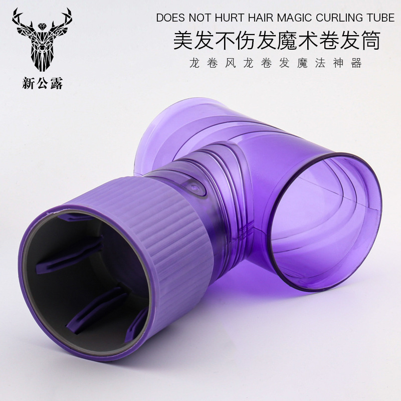 龍捲風筒魔法龍捲風吹捲髮神器美發用品魔發風罩魔術捲髮筒捲髮器