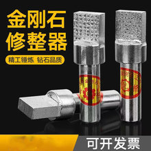 金刚石金刚笔修砂轮进口砂轮修整笔磨床砂轮修整器金刚石修整笔