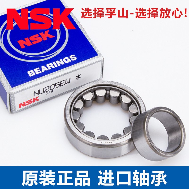 日本NSK进口NU220W C3圆柱滚子轴承
