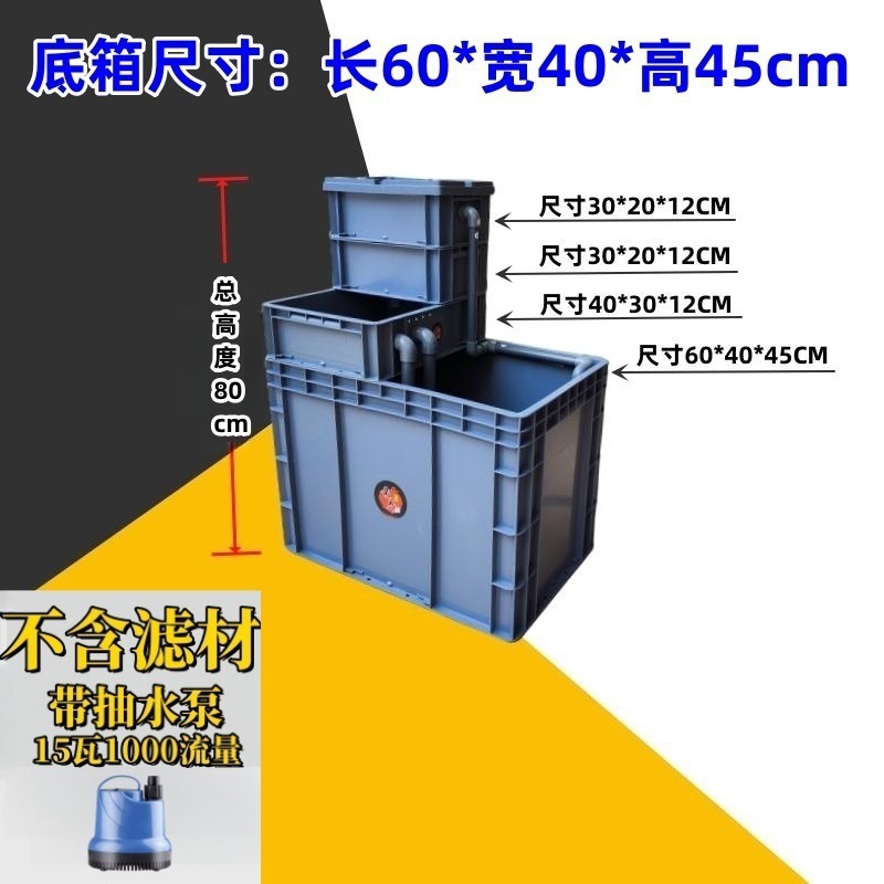 养龟箱养龟缸养鱼箱专用乌龟养殖水龟龟箱过滤专用箱|undefined
