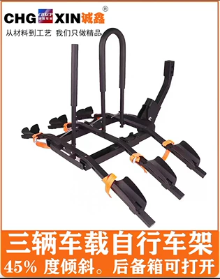 Car bike rack trunk rear hanger SUV - meeting-public-needs-the-upgraded-model-of-three-bicycles-has-a-45-backward-tilt-no-need-to-drill-holes