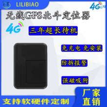 GPS��λ�����L���C���������ⰲ�b؛��׷ۙ܇�d��ۙ4G��λ���G��